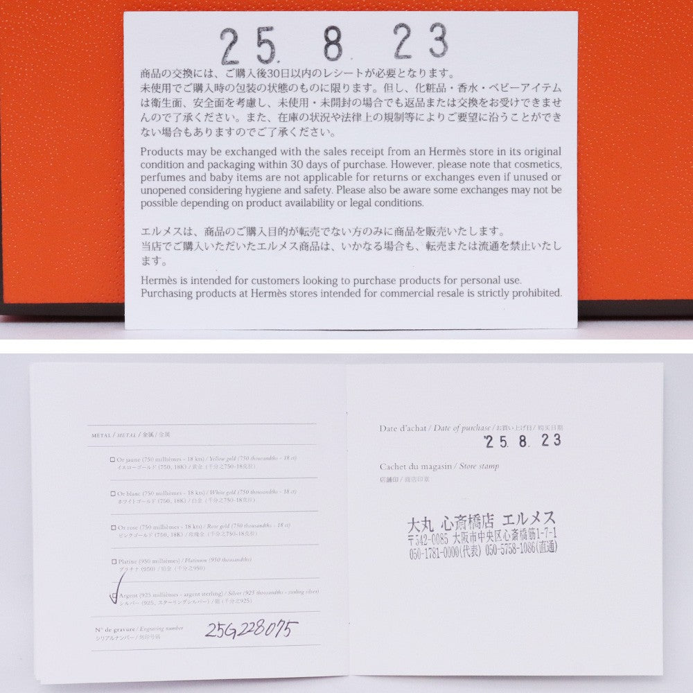 HERMES Chaine d'Ancre TGM Silver Bracelet Size ONE SIZE