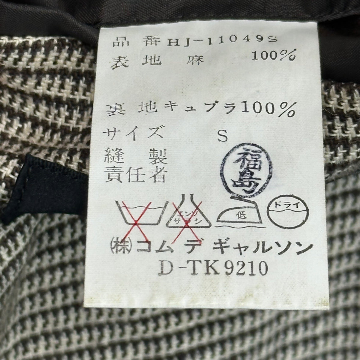 COMME des GARCONS HOMME 80s Linen 2B Jacket Multi Size S