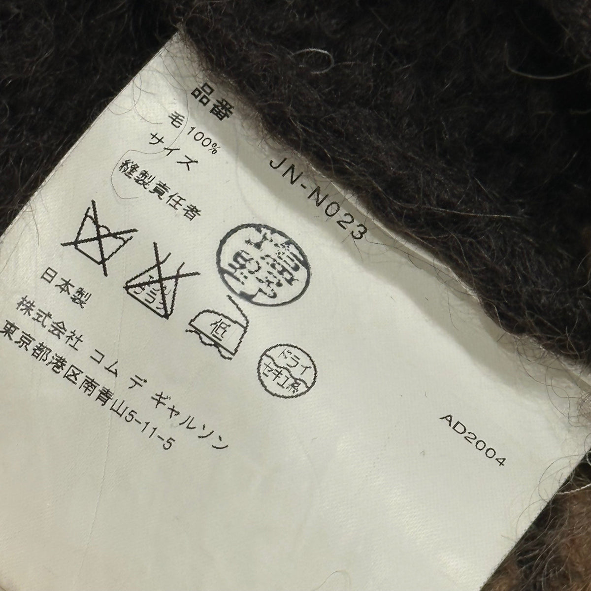 JUNYA WATANABE CDG 04AW Wool Shaggy Sweater Size FREE