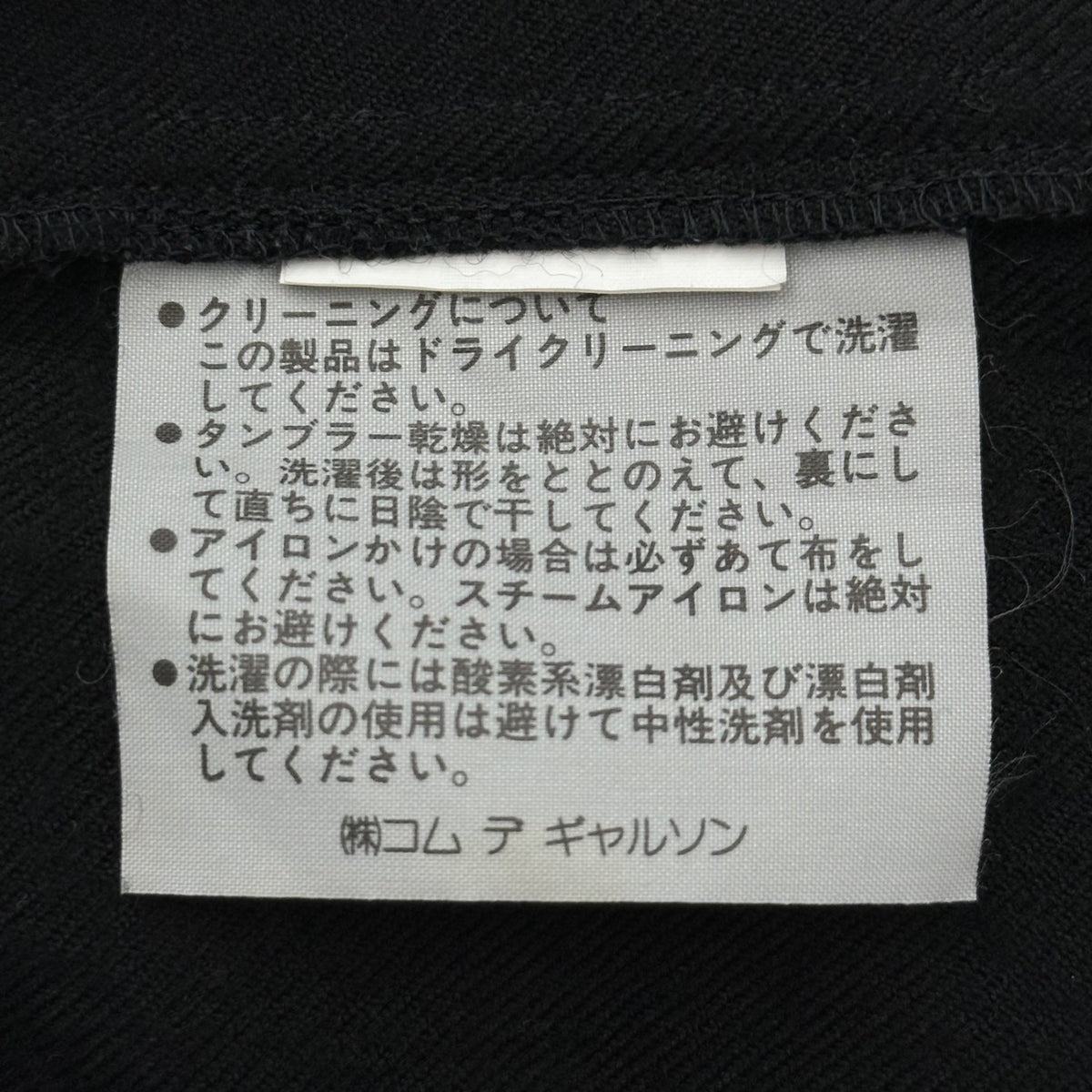 COMME des GARCONS 80s Knit Lace Patch Wool Sweater