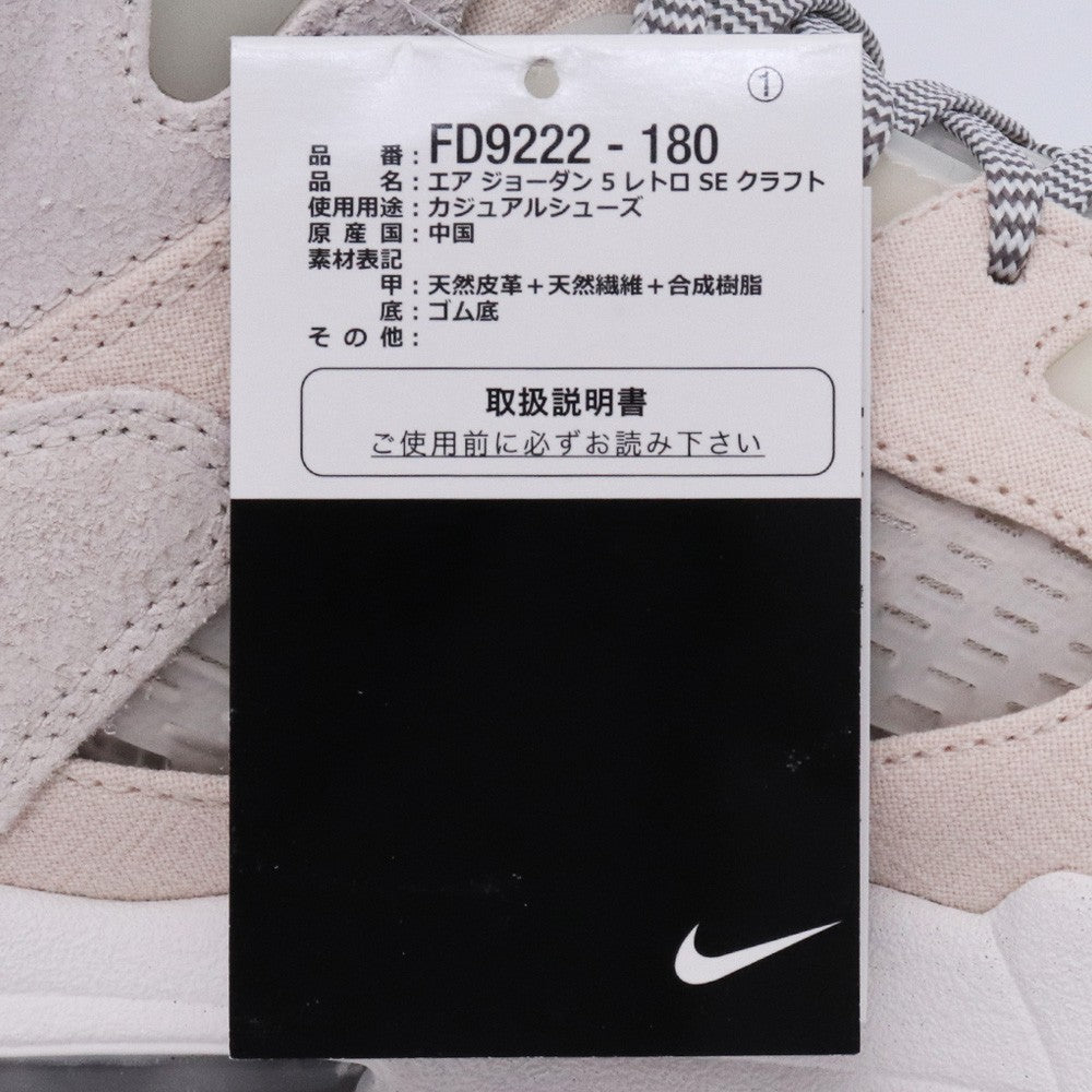NIKE Air Jordan 5 Retro SE Craft Sneakers Beige Size 30cm