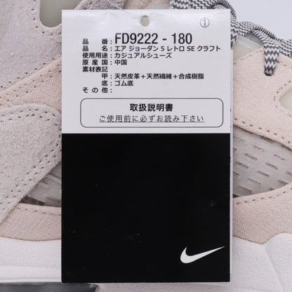 NIKE Air Jordan 5 Retro SE Craft Sneakers Beige Size 30cm