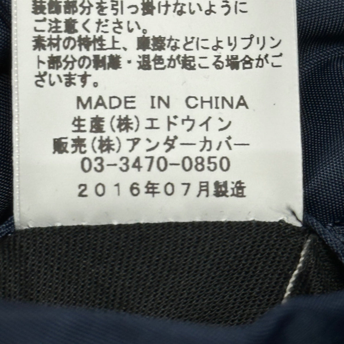 Shepherd UNDERCOVER MA-1 Sendai Bomber Jacket Size S