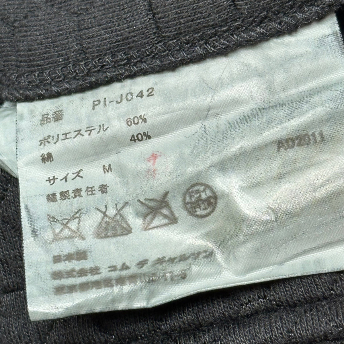 COMME des GARCONS HOMME PLUS 12SS Quilted Coat Black Size M