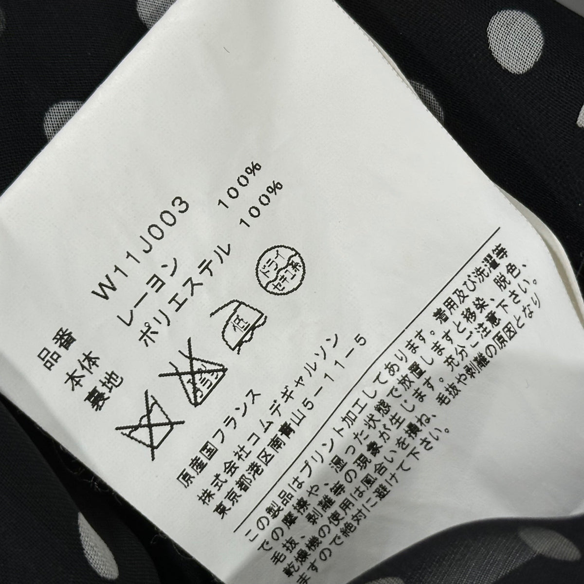 COMME des GARCONS COMME des GARCONS Jacket B&W Size SS