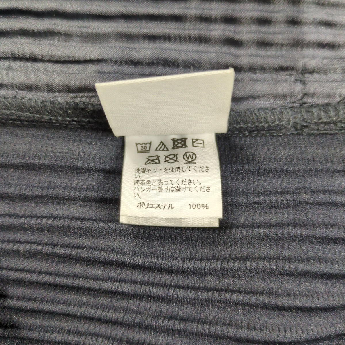 HOMME PLISSE ISSEY MIYAKE Pleats Cardigan Navy Size 3