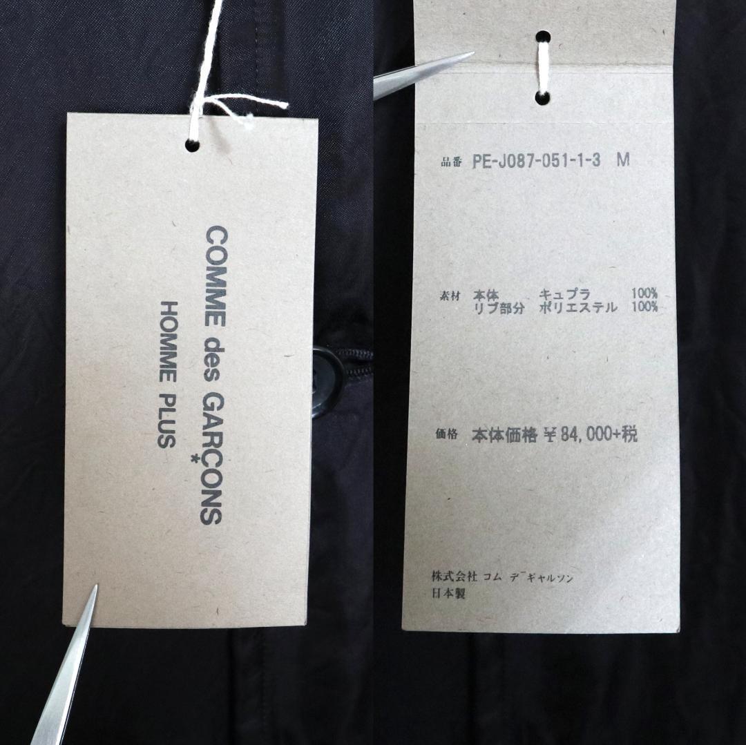 Comme des Garcons Homme Plus 20SS Reconstructed Cupro Size M
