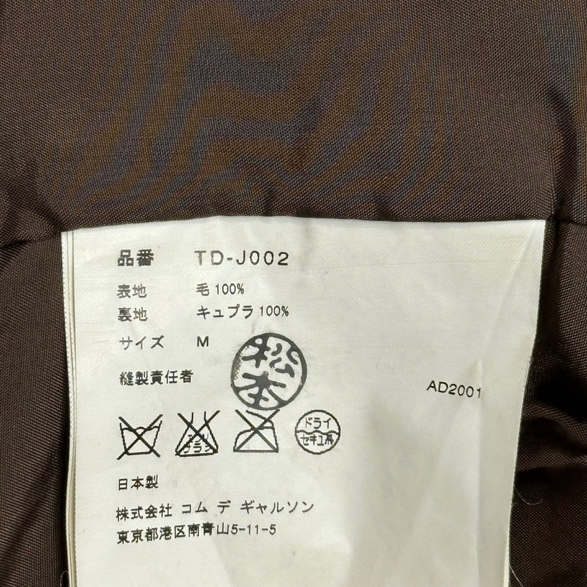 tricot COMME des GARCONS 01AW Wool Tweed Jacket Size M