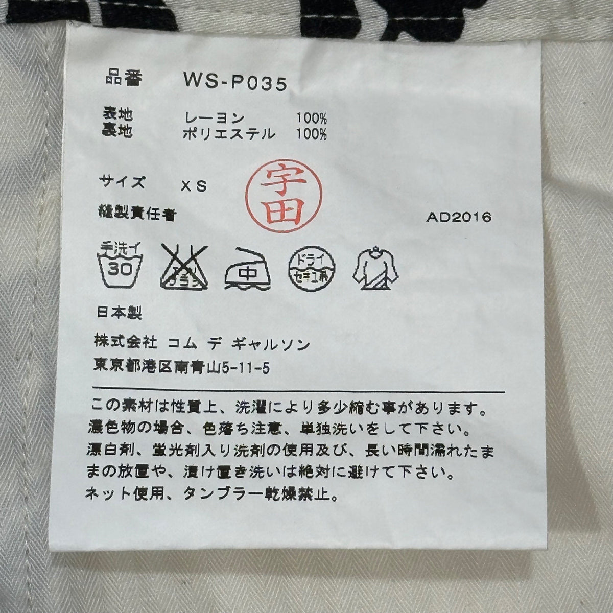 COMME des GARCONS JUNYA WATANABE MAN Shorts Multi Size XS