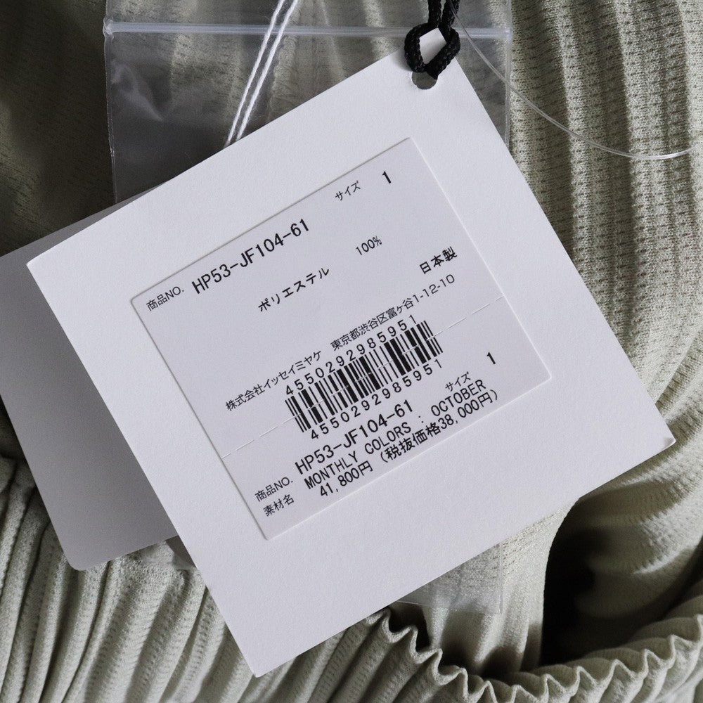 HOMME PLISSE ISSEY MIYAKE Pleated Pants Green Size 1
