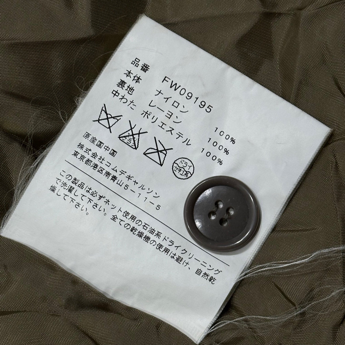 COMME des GARCONS SHIRT 00s Padded Duffle Coat Khaki Size M