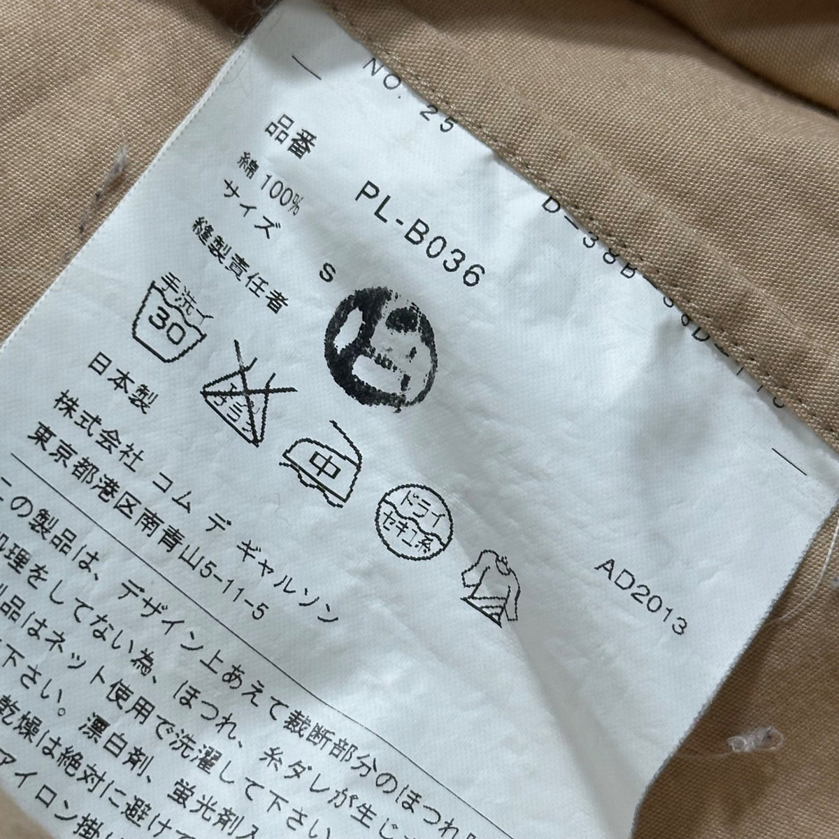 COMME des GARCONS HOMME PLUS 13AW Collarless Shirt Size S