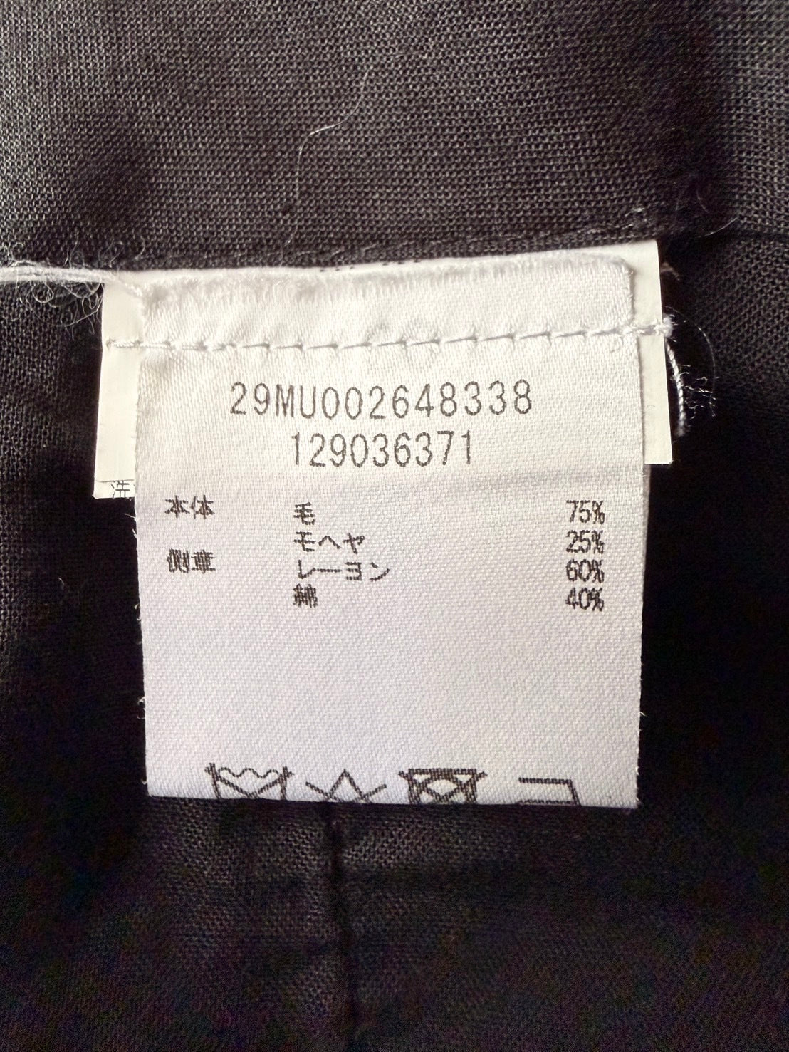 Martin Margiela Wool Mohair Plain White Tag Pants Black