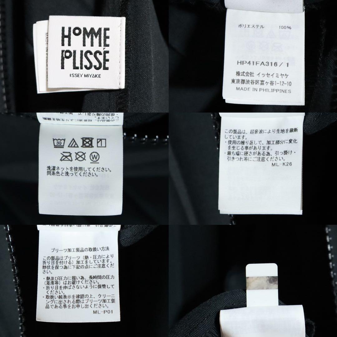 HOMME PLISSE ISSEY MIYAKE 24SS Pleated Hooded Coat Size 1
