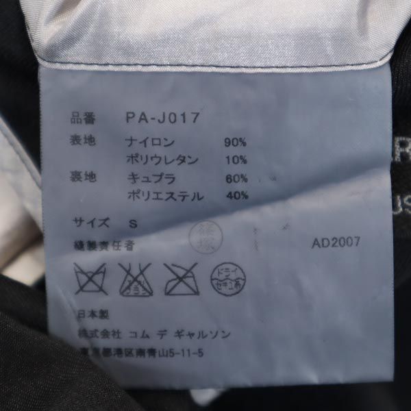 COMME des GARCONS HOMME PLUS 2007 Blazer Black Size S