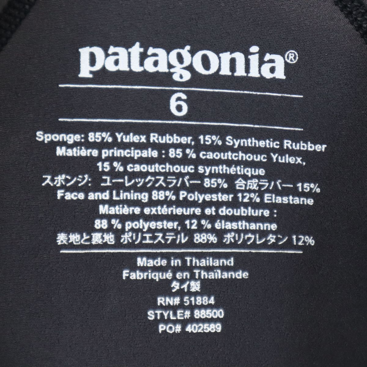 Patagonia Lite Yulex Long Sleeved Top R1 Wet Jacket Size 6