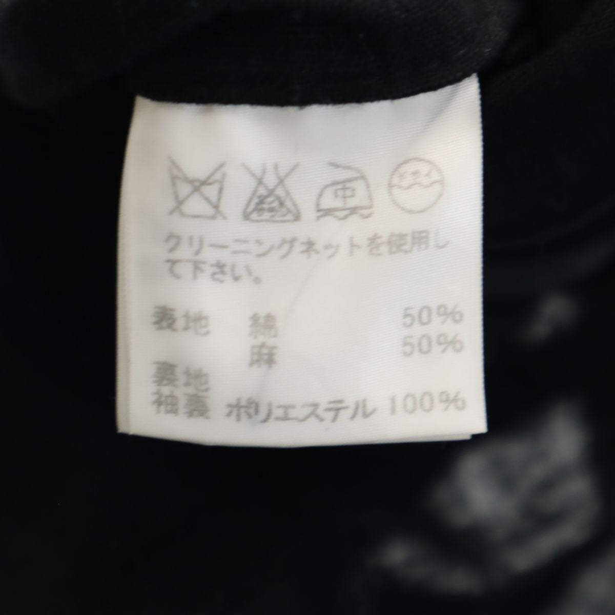 ISSEY MIYAKE MEN Black Made in Japan Jacket Size 1