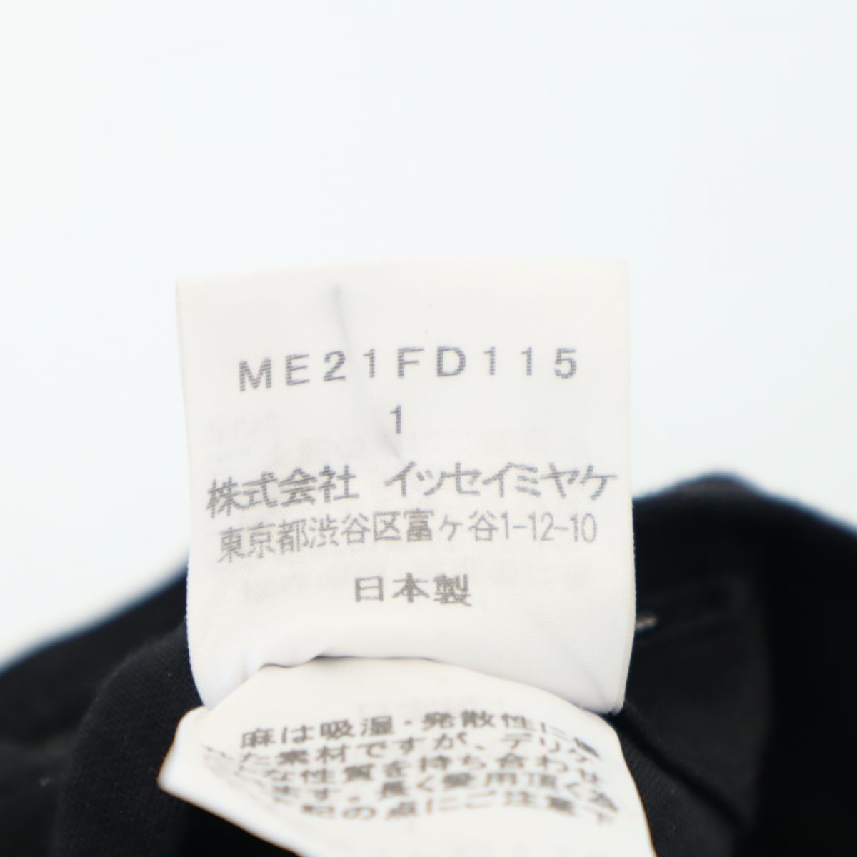ISSEY MIYAKE MEN Black Made in Japan Jacket Size 1