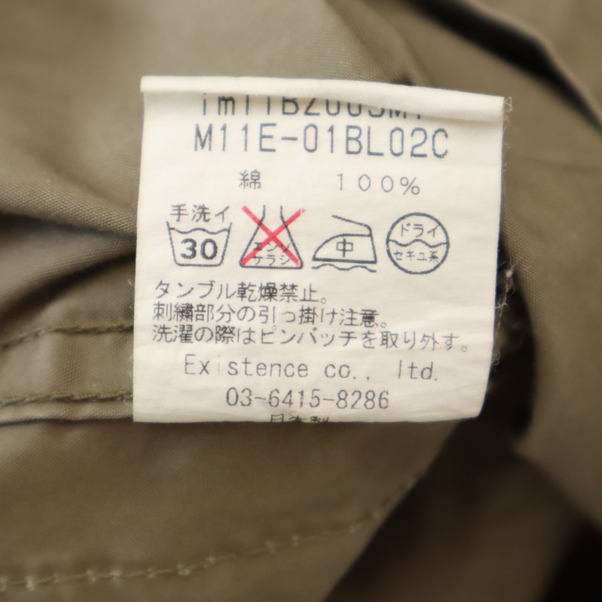marka Japan Back Print Embroidered Jacket Beige Size 2