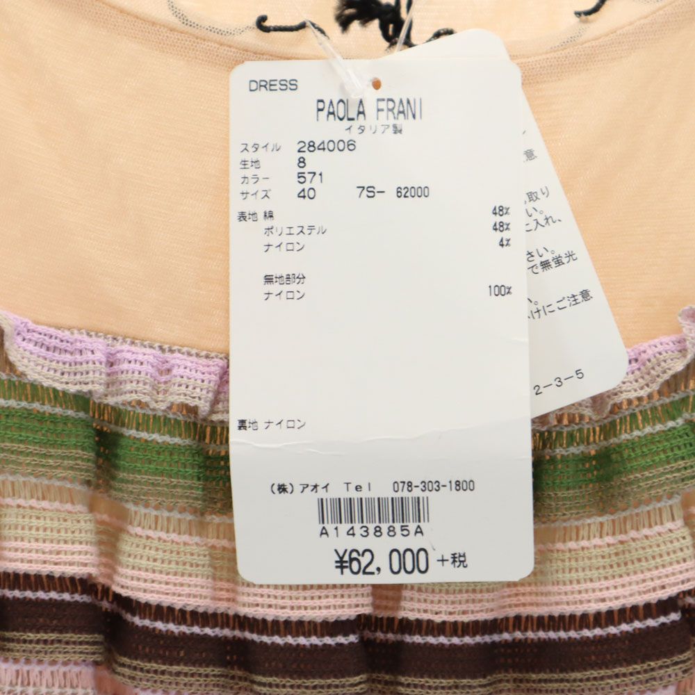 PAOLA FRANI Striped Short Sleeve Knit Midi Dress Size 40
