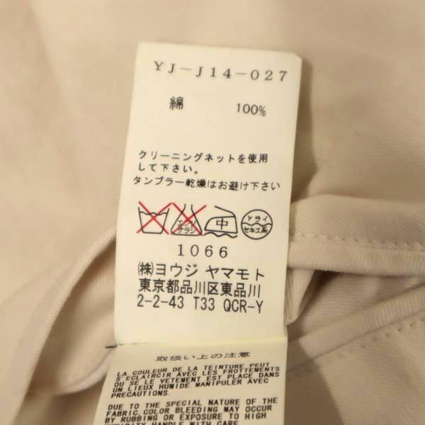 Yohji Yamamoto Jacket Ivory Size 1