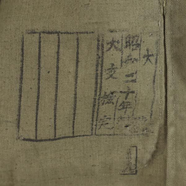 Japanese Army 40s WW2 Military Jacket Khaki