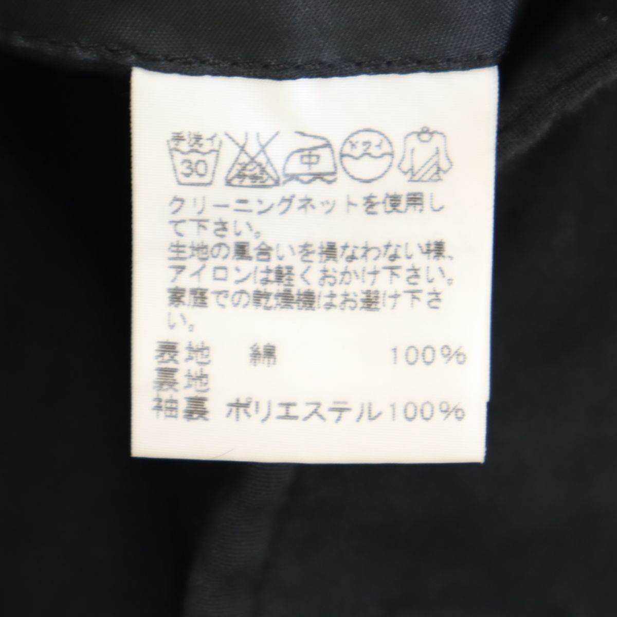 ISSEY MIYAKE MEN Made in Japan Tailored Blazer Black Size 1