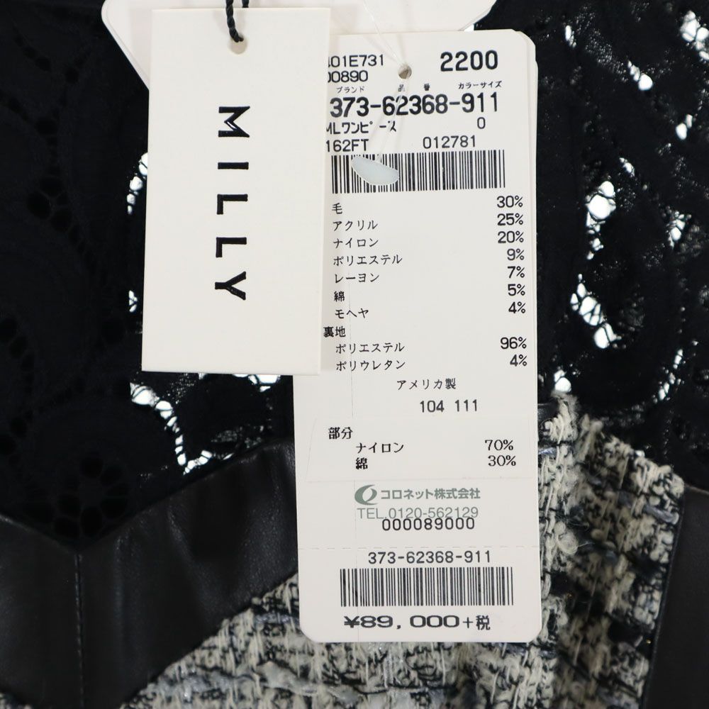 MILLY USA Sleeveless Lace Dress Black
