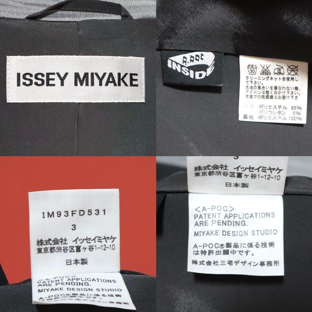 ISSEY MIYAKE 09AW A-POC Silver Quilted Blazer Size 3