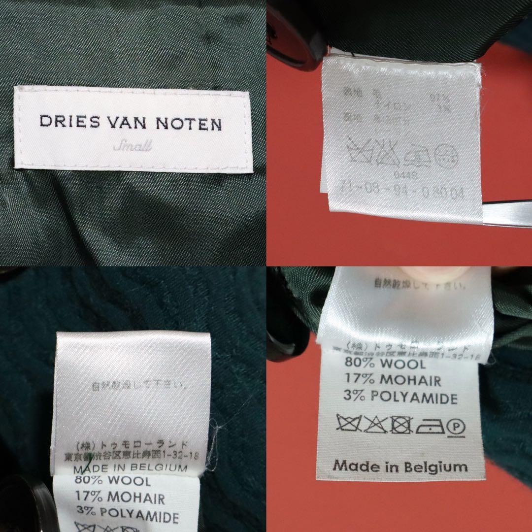 DRIES VAN NOTEN 90s Wave Pattern Mohair Long Coat Size SMALL