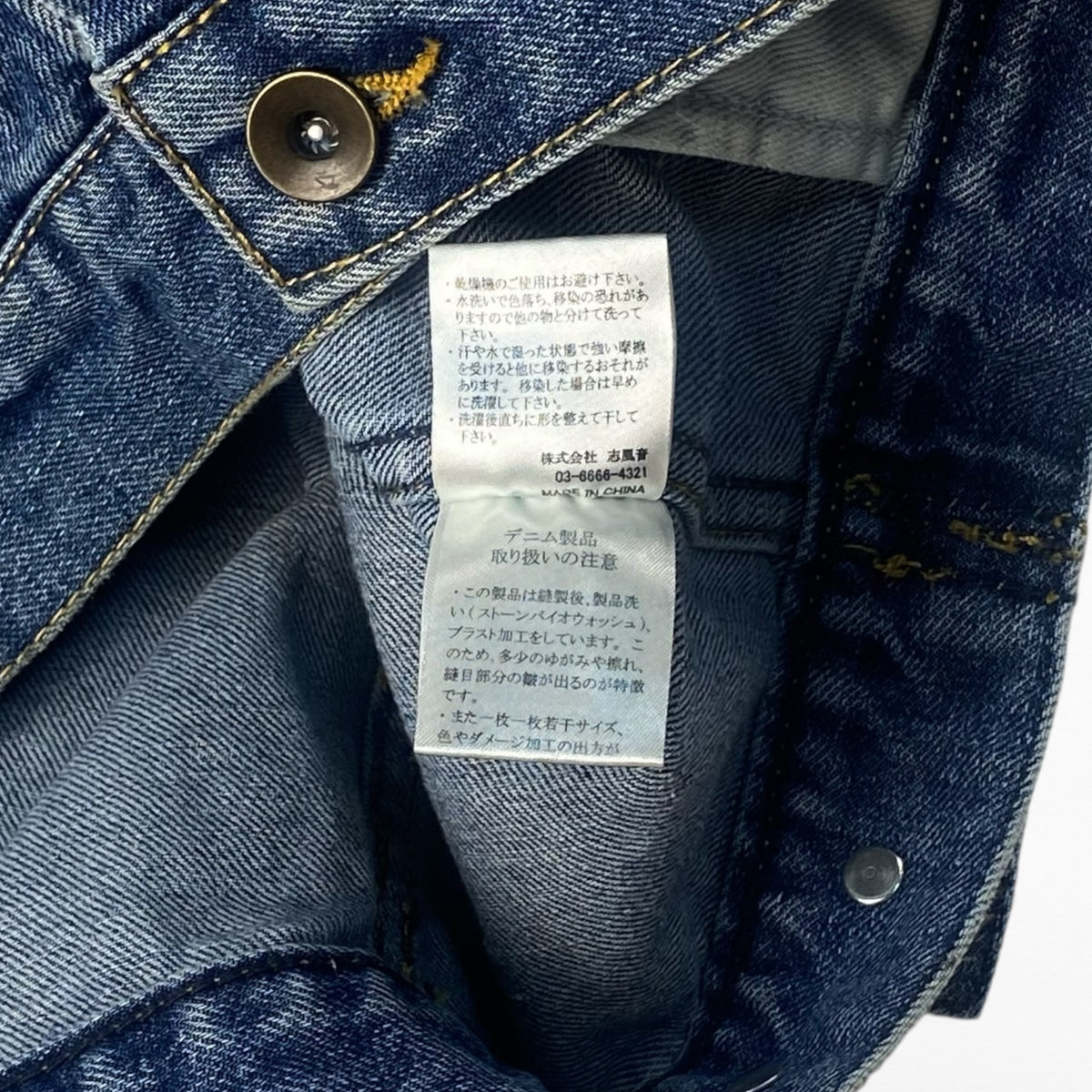 Number (N)ine Denim Jacket Size M