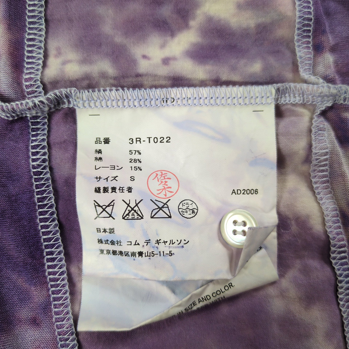 tao COMME des GARCONS Garment Dyed Top Purple Size S