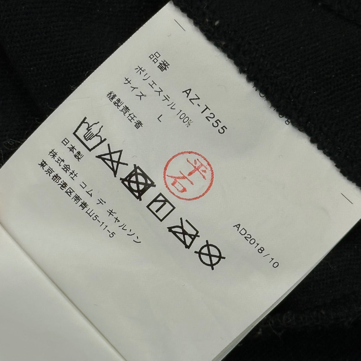 PLAY COMME des GARCONS Heart Patch Track Jacket Size L