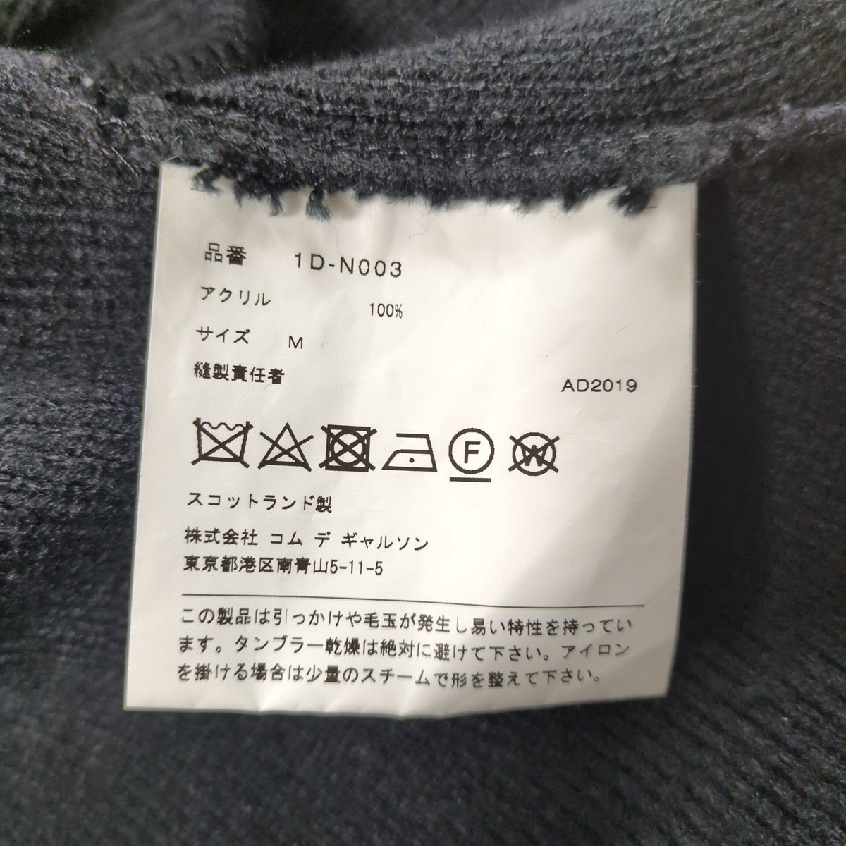 BLACK COMME des GARCONS Crew Neck Long Sleeve Sweater Size M