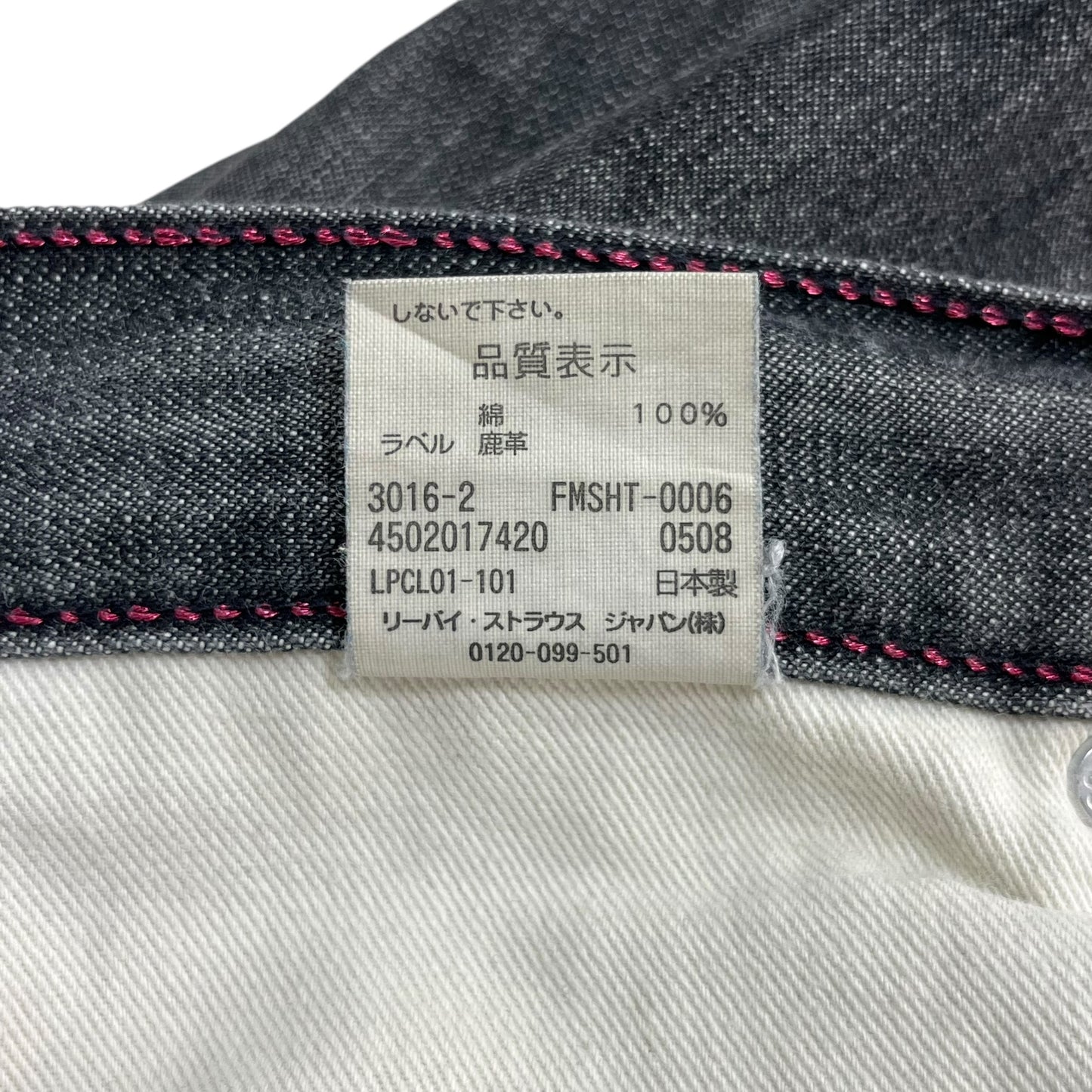 Fragment Design 00s Levi's Fenom Black Pink D-Ring Jeans
