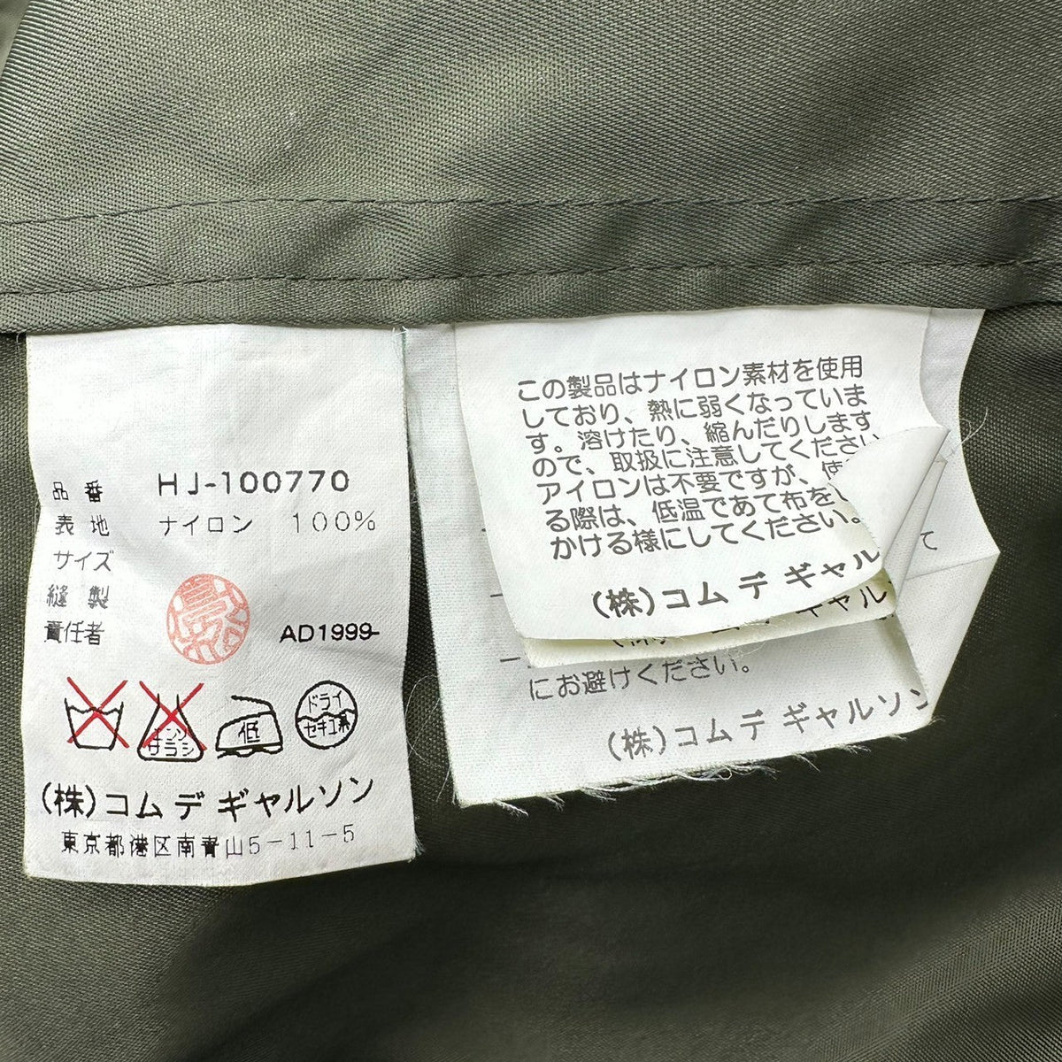COMME des GARCONS HOMME 99AW Back Coach Jacket Size FREE