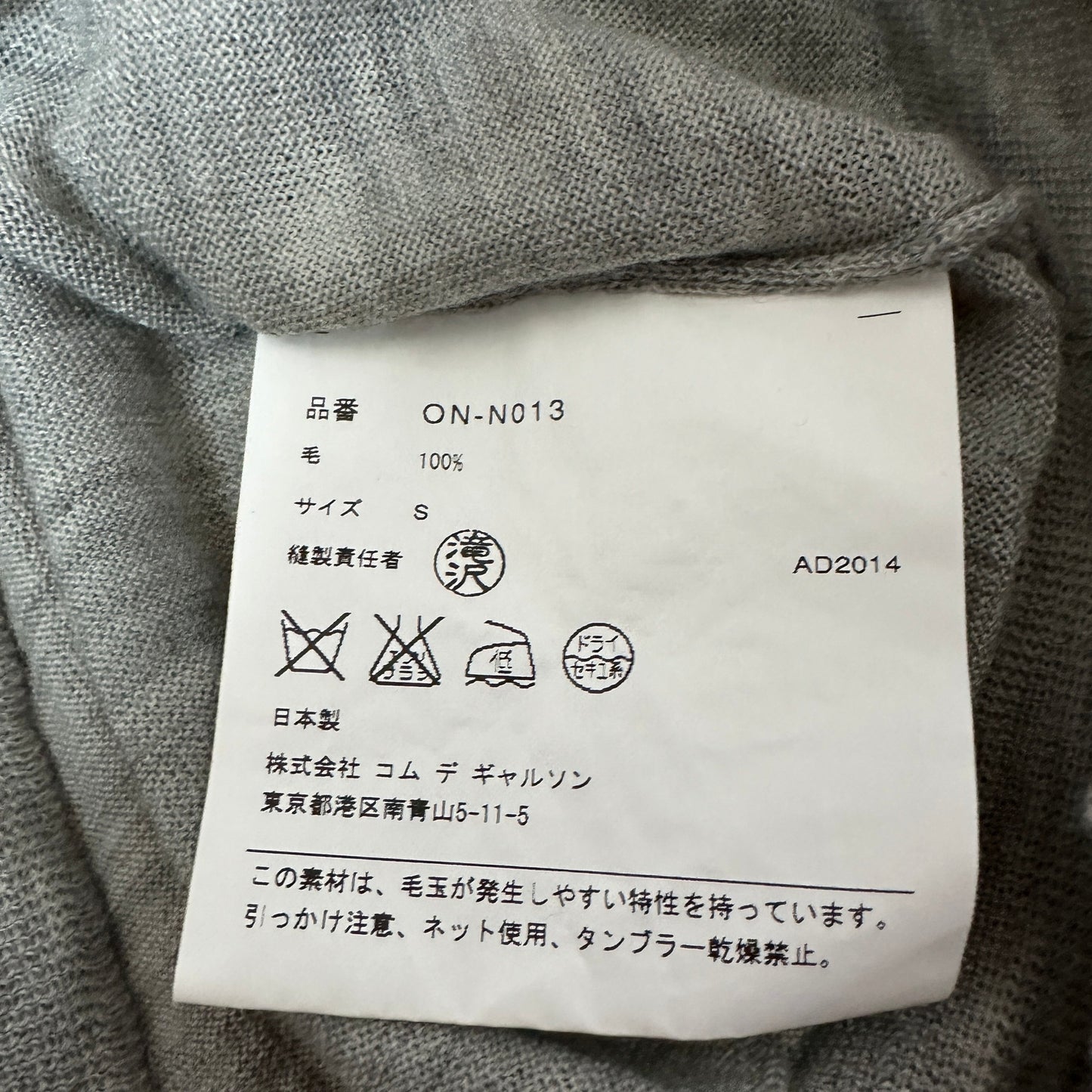 COMME des GAR AW14 V-Neck Knit 100% Wool