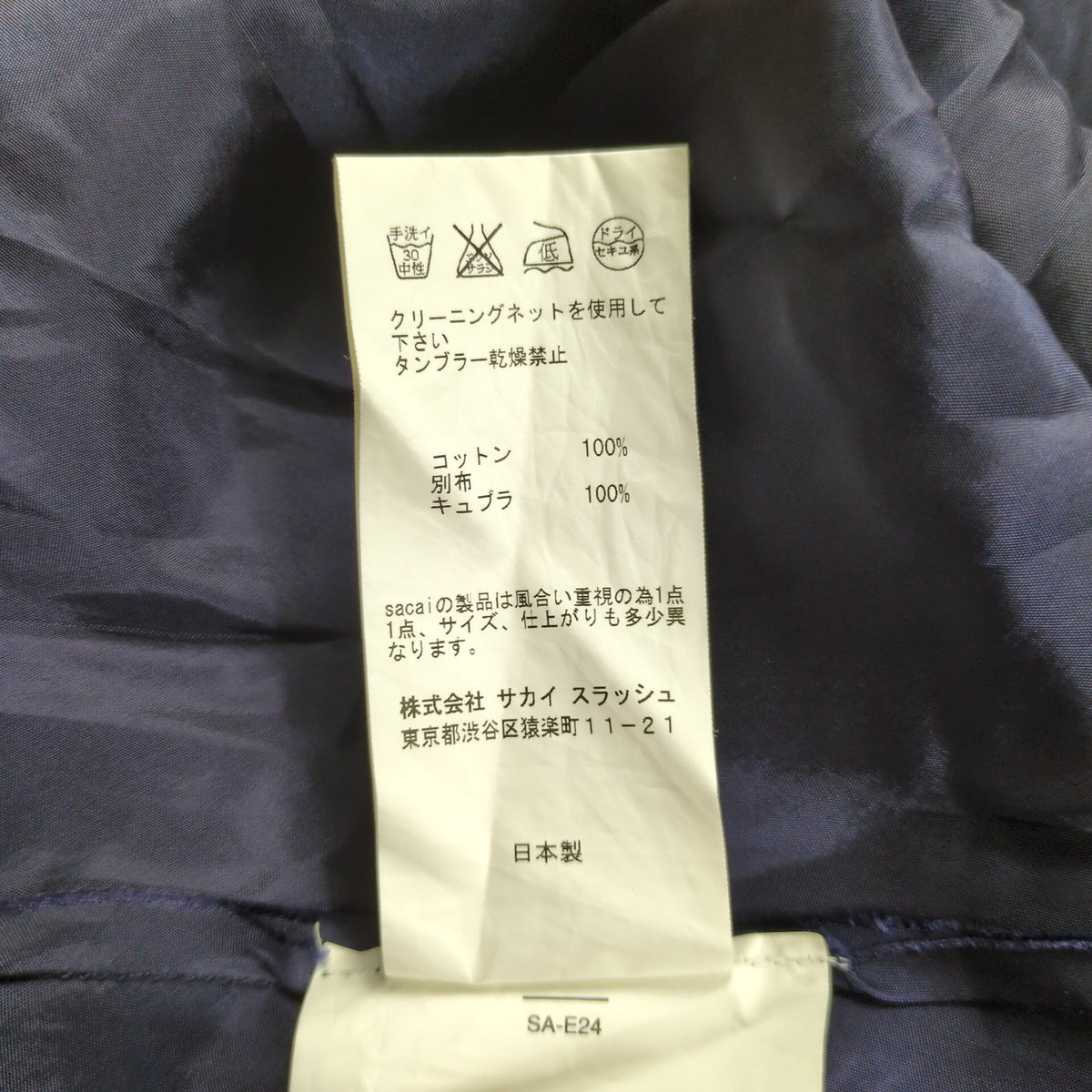 sacai luck Cupro Switching Layered S/S Top Blue Size 2