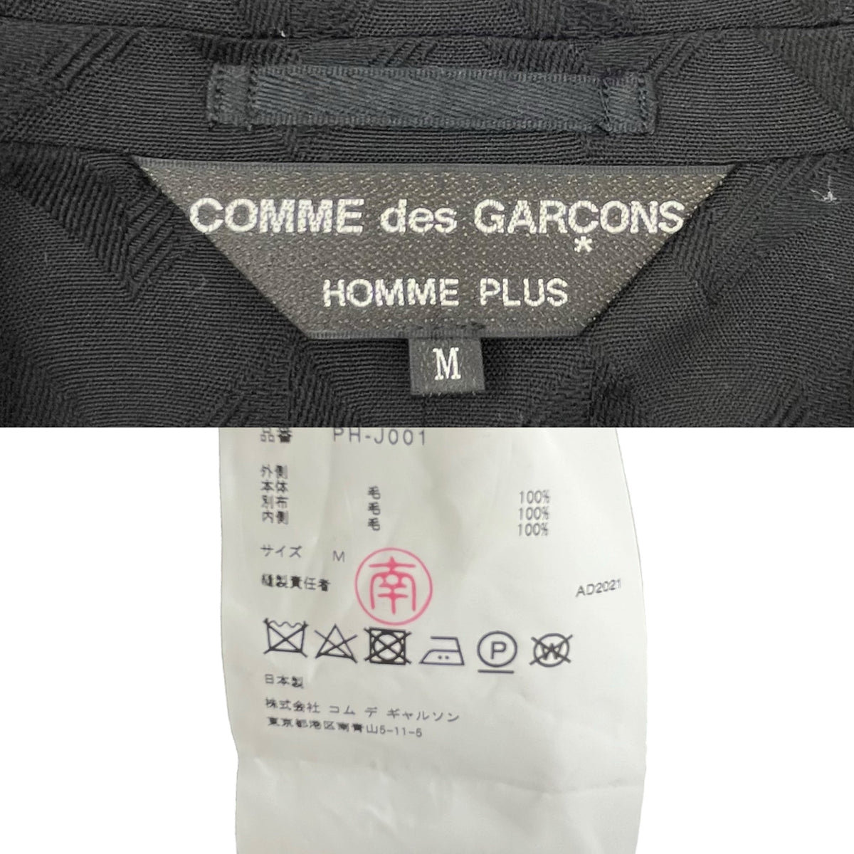 COMME des GARCONS HOMME PLUS 21AW Jacket Multi Size M
