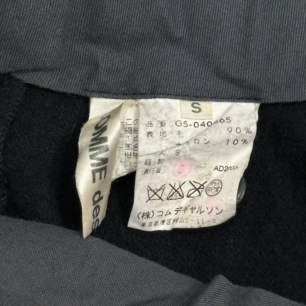 COMME des GARCONS 2000AW Wool Felted Long Skirt Black Size S