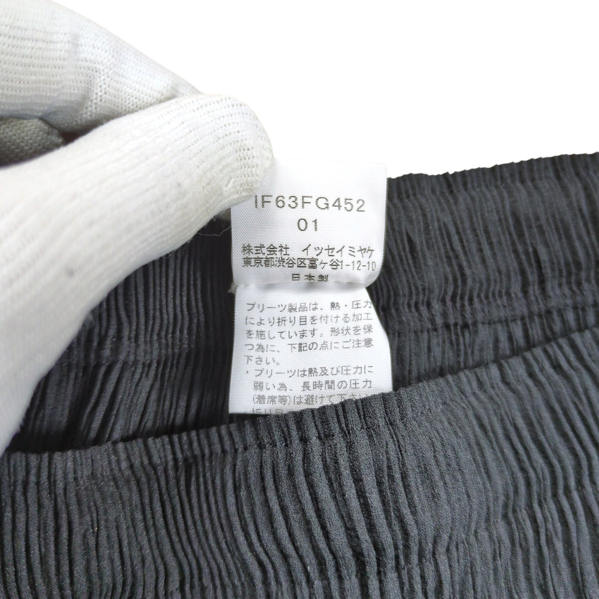FETE ISSEY MIYAKE Pleats Long Skirt Black Polyester Size 01