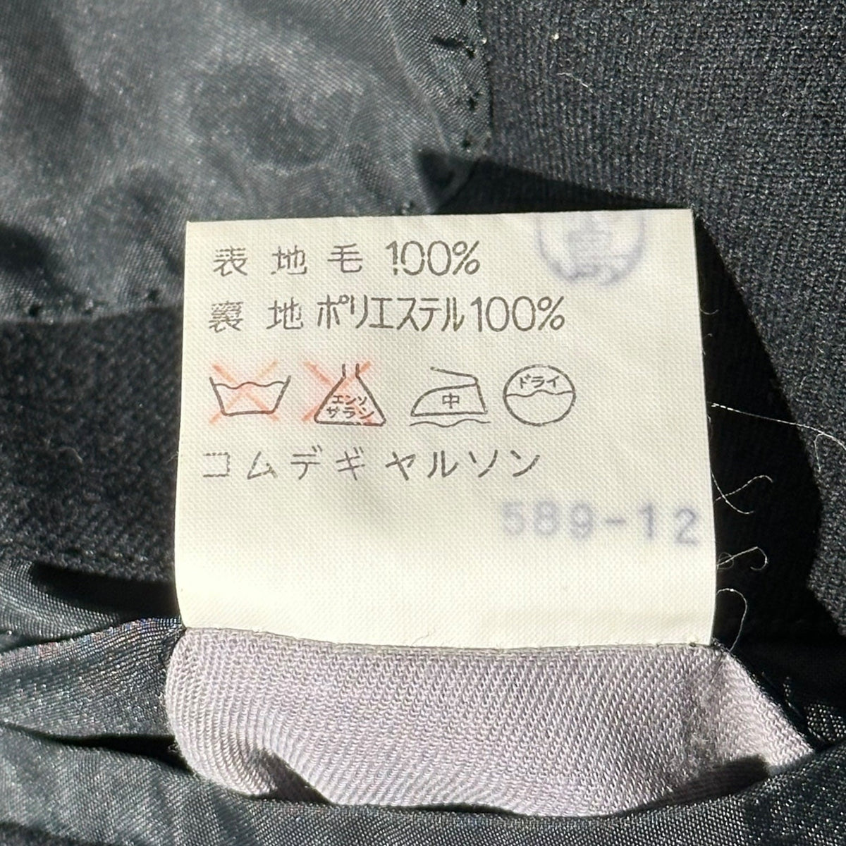 COMME des GARCONS HOMME 70s-80s Wool Tailored Black Size S