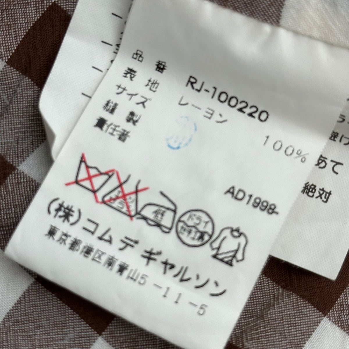 robe de chambre CDG 99SS Gingham Shirt Jacket Size FREE