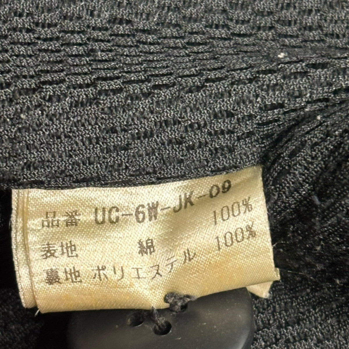 UNDERCOVER 96AW WIRE Barbed Wire Jacket Black Size FREE