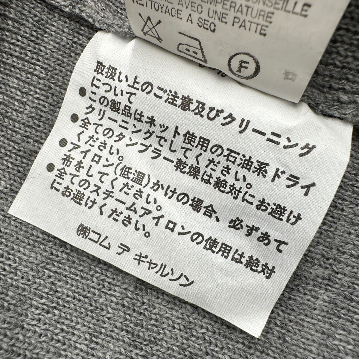 COMME des GARCONS 93AW Melton Knit Jacket Size FREE