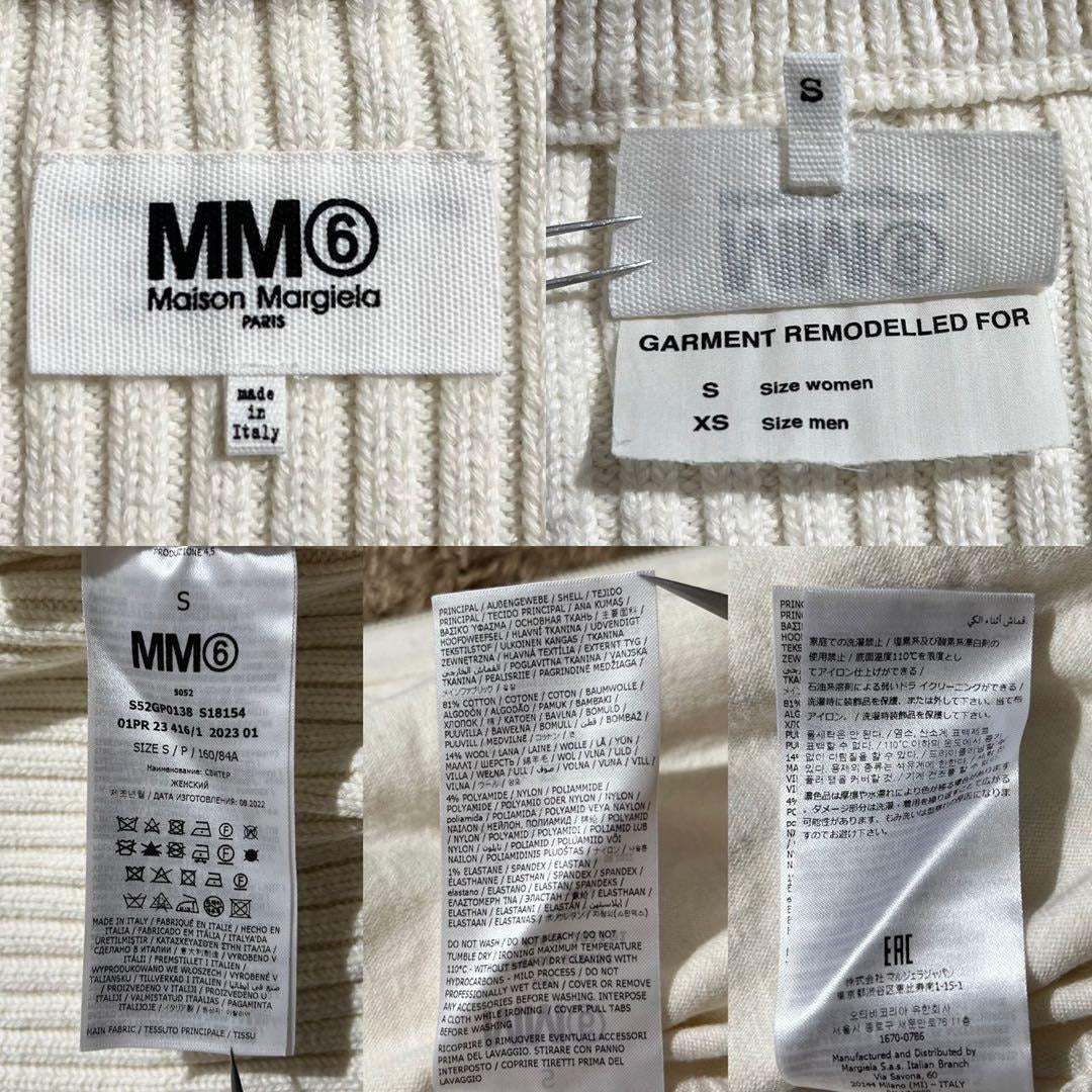 Maison Margiela - Maison Margiela 23SS Driver's Knitwear White Size M