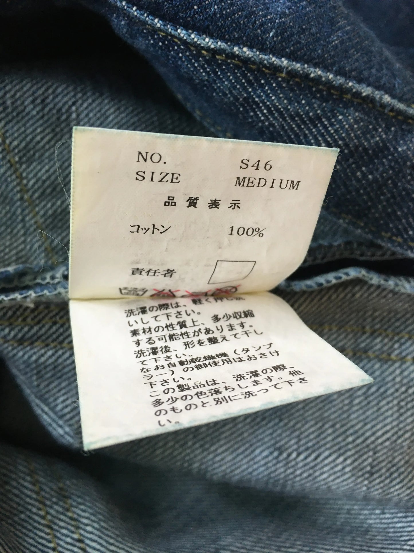 Undercover - Undercover 01 D.A.V.F. Distressed Jeans