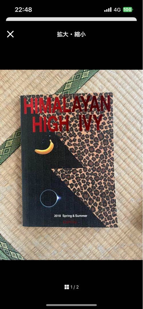 Kapital - KAPITAL KRAZY HORSES Himalayan HIGH IVY