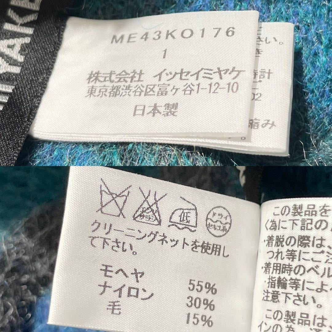 Issey Miyake - ISSEY MIYAKE MEN 13AW Turtleneck Poncho Blue Size L