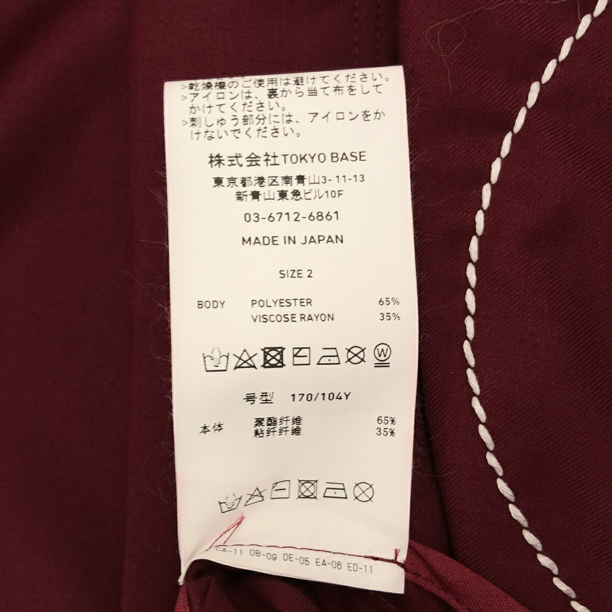 UNITED TOKYO Color Stitch Blouson Jacket Wine Red Size 2